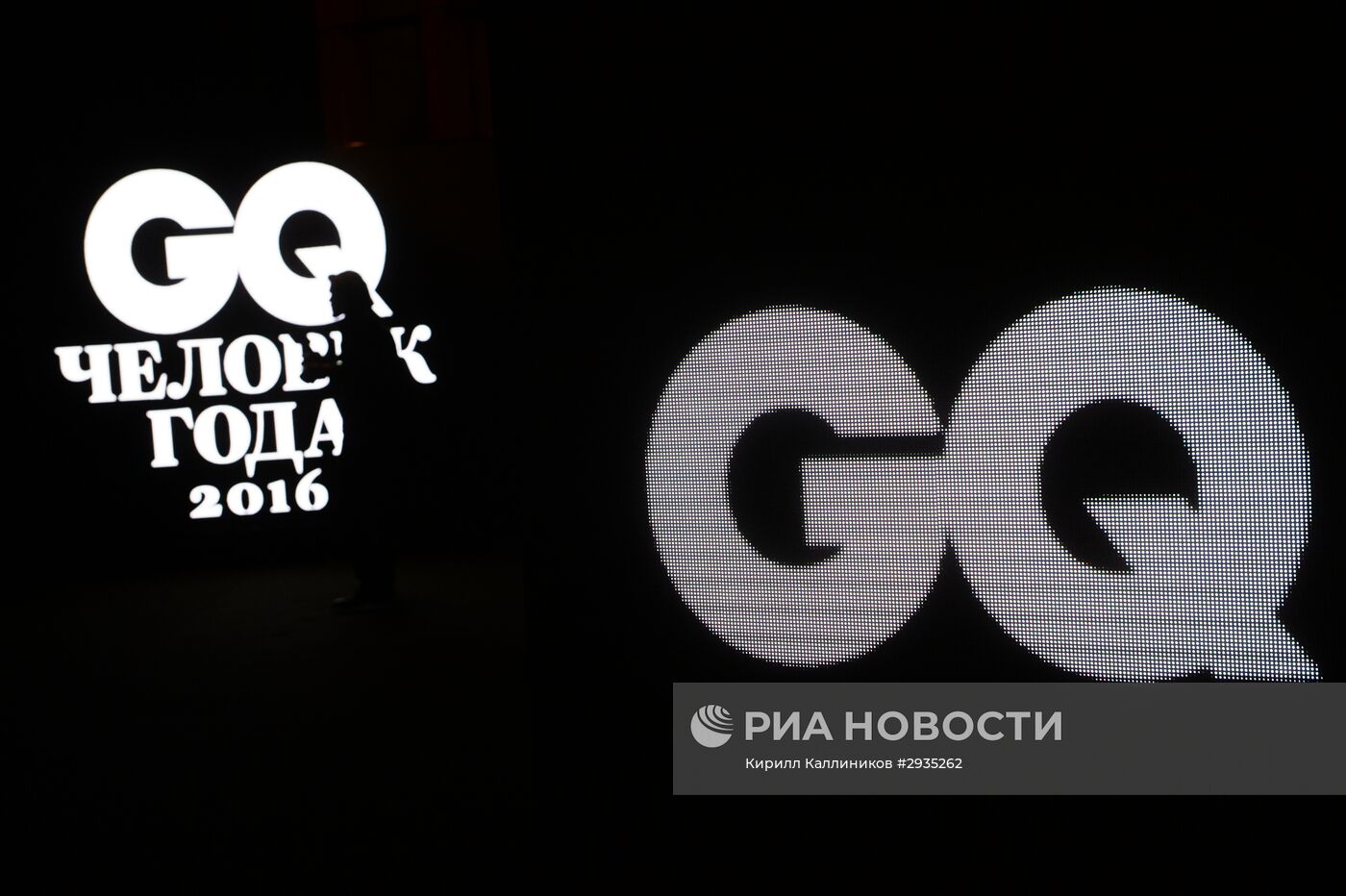 Премия "Человек года" по версии журнала GQ