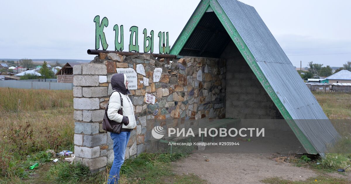 Погода в уйское челябинская область. Село Кидыш Челябинская область. Кидыш Челябинская область Уйский район. Уйский район село Кидыш. С Кидыш Уйского района Челябинской области.