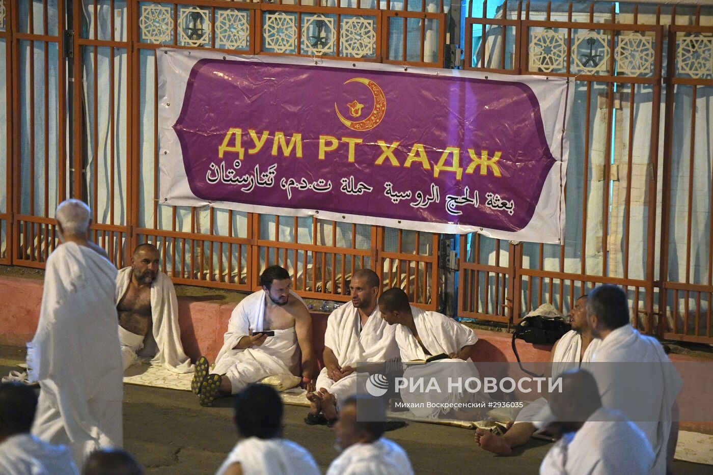 Паломники во время хаджа в Саудовской Аравии