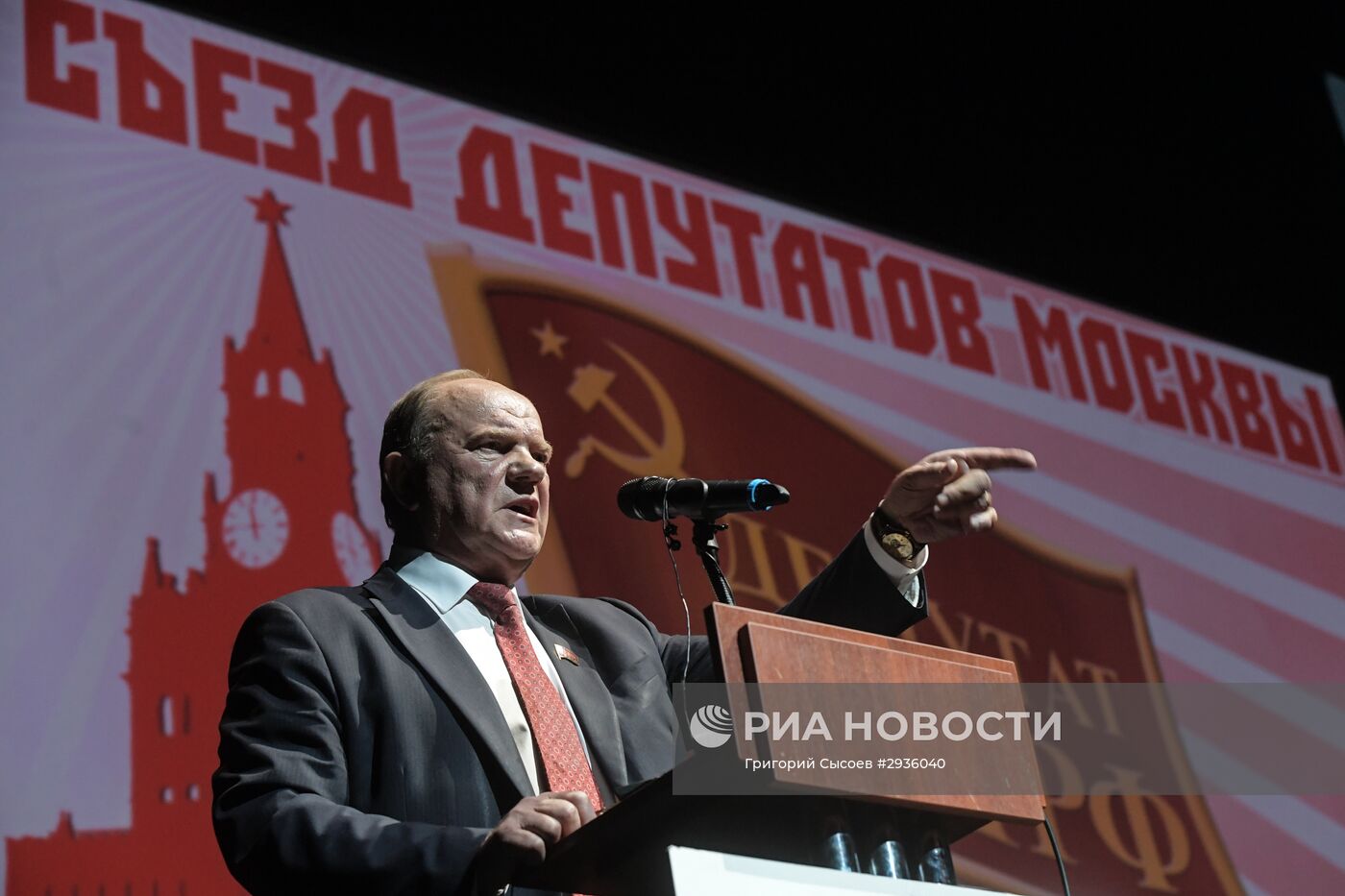 Внеочередной съезд народных депутатов г. Москвы