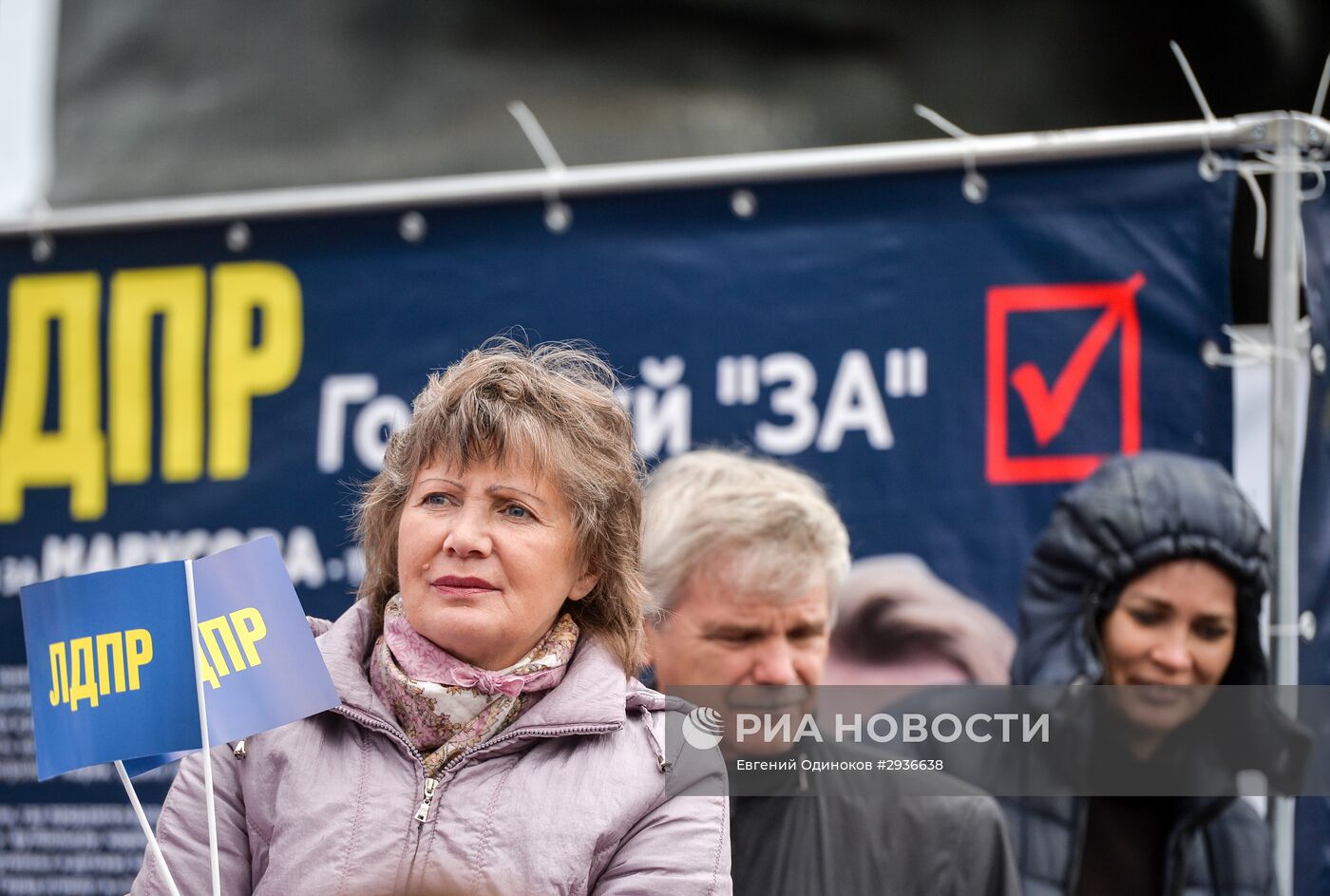 Митинг ЛДПР в поддержку кандидатов в депутаты Госдумы РФ седьмого созыва