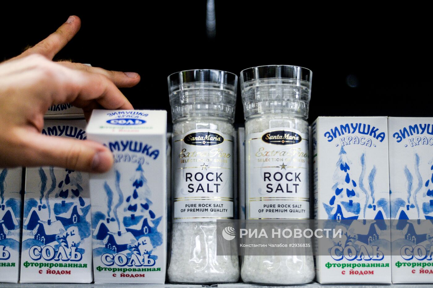 Россия распространила продовольственное эмбарго на соль