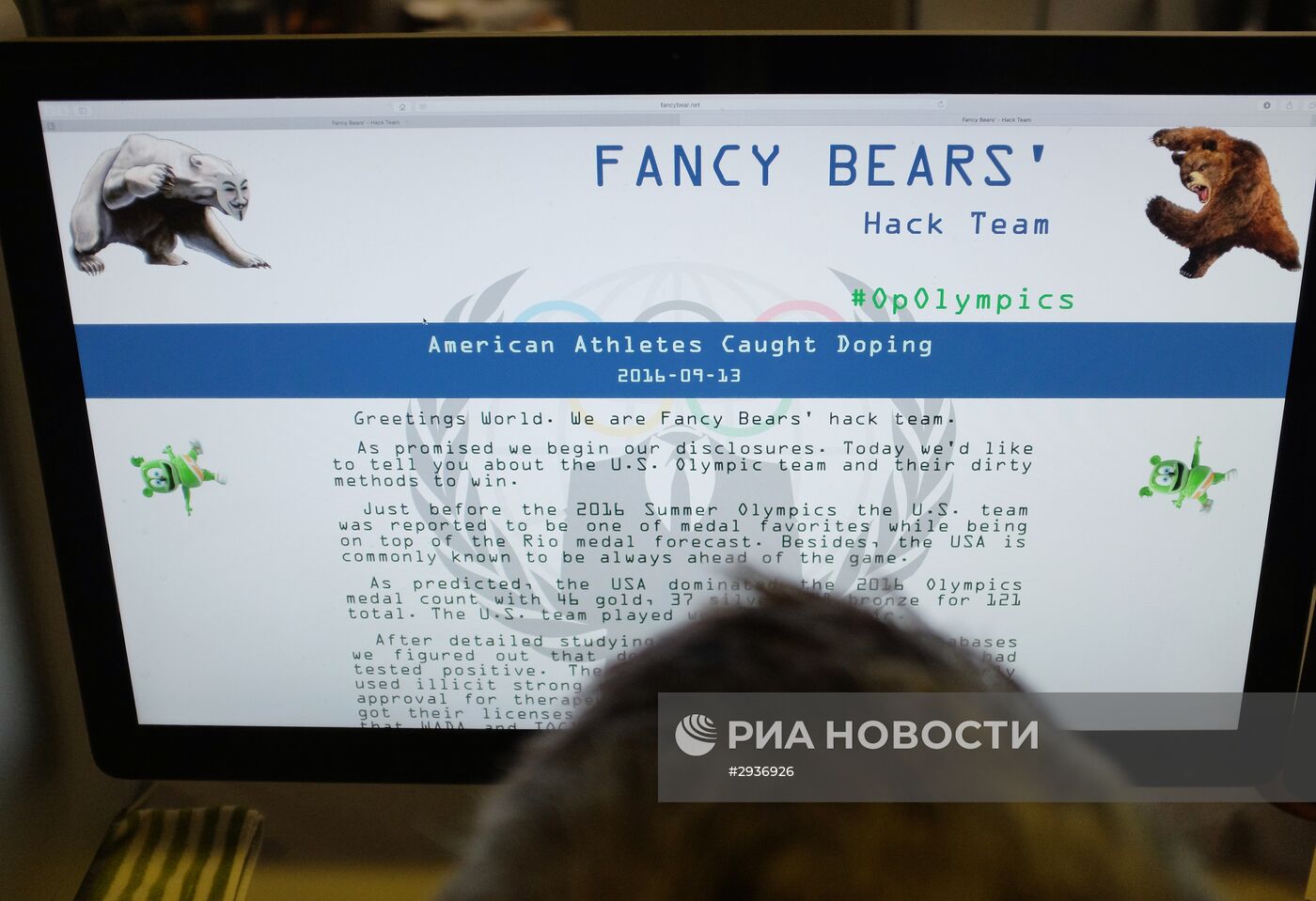 Хакеры из Fancy Bears опубликовали вторую часть данных, полученных после взлома базы ВАДА