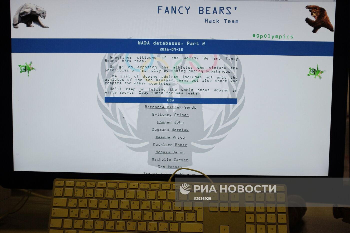 Хакеры из Fancy Bears опубликовали вторую часть данных, полученных после взлома базы ВАДА