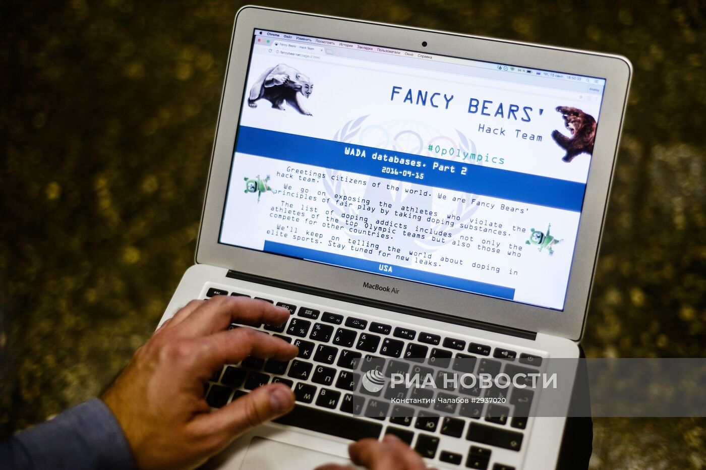 Хакеры из Fancy Bears опубликовали вторую часть данных, полученных после взлома базы ВАДА