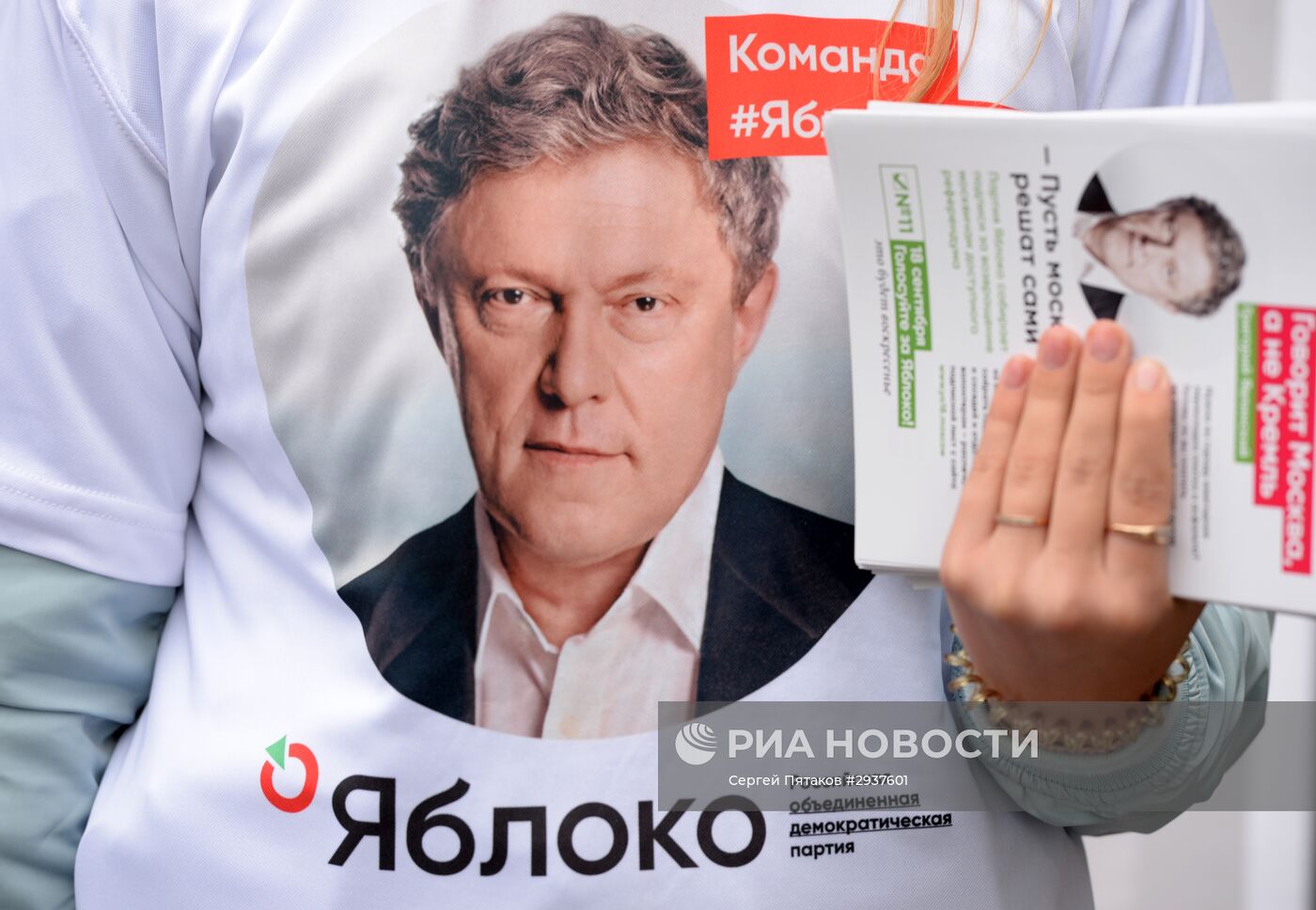 Встреча с лидером партии "Яблока" Г. Явлинским