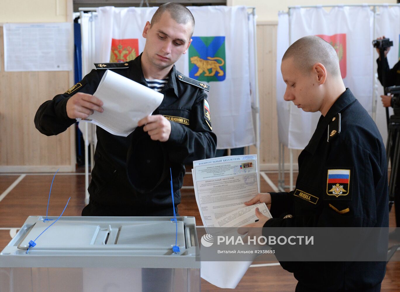 Единый день голосования в регионах России