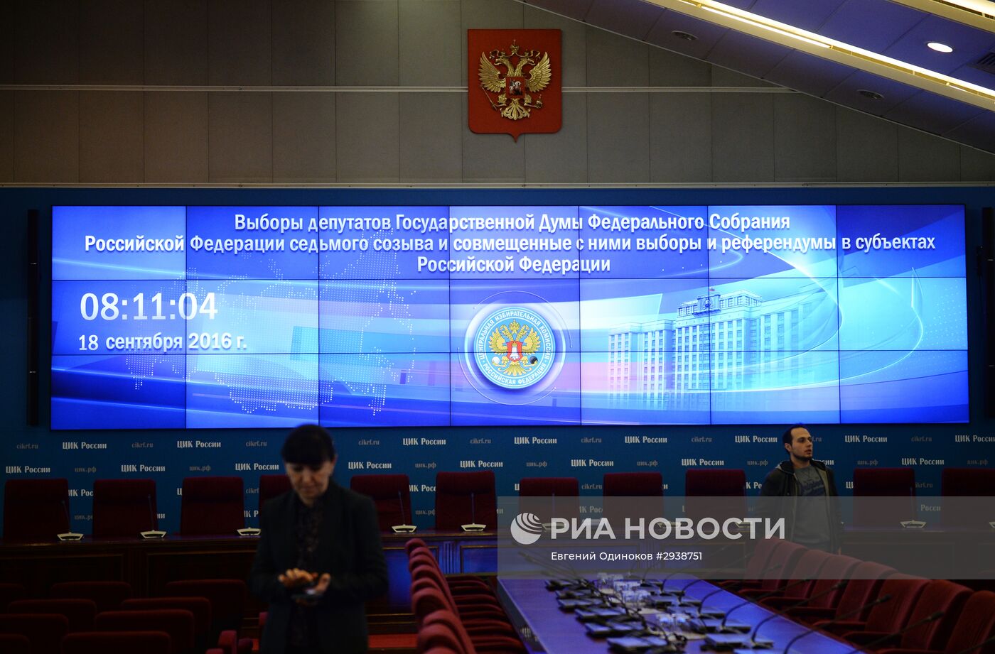 Работа ЦИК РФ