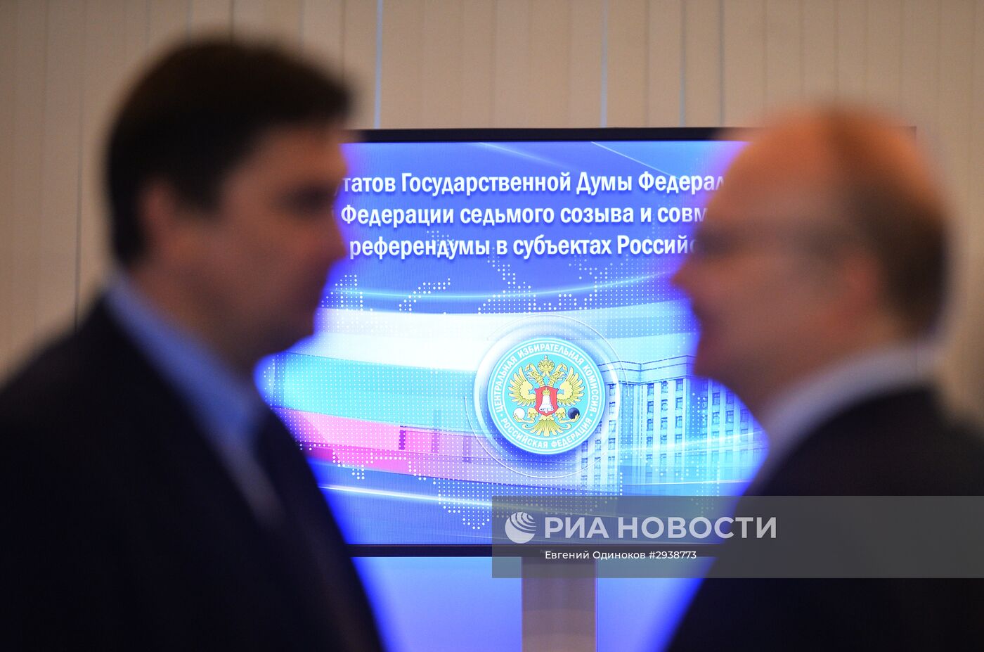 Работа ЦИК РФ