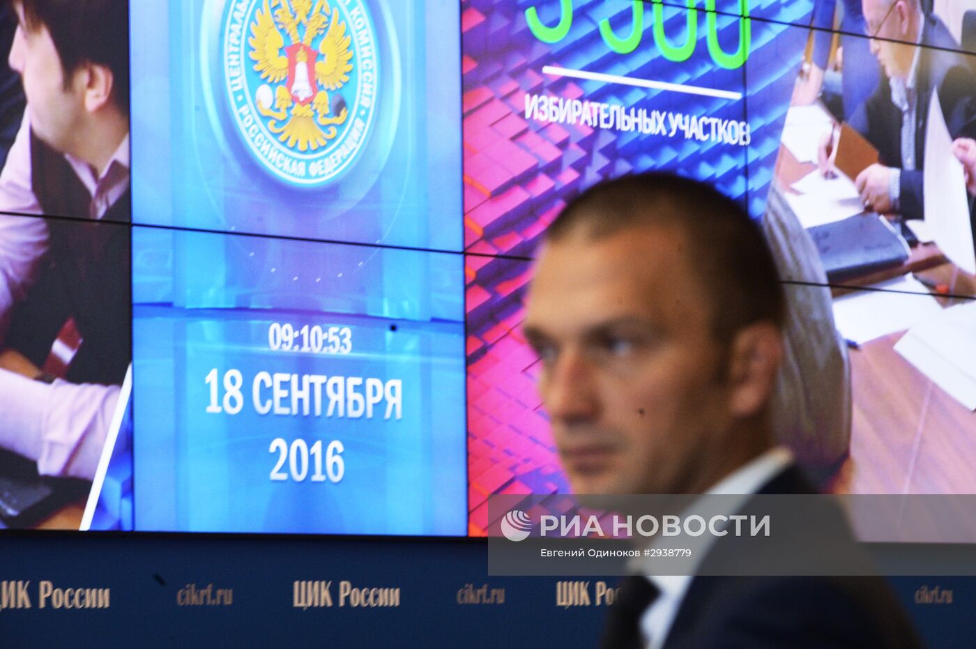 Работа ЦИК РФ