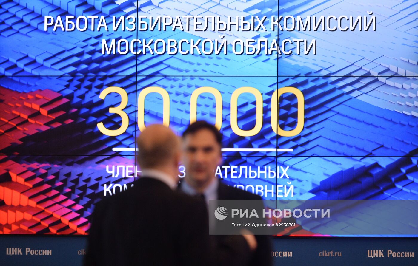 Работа ЦИК РФ