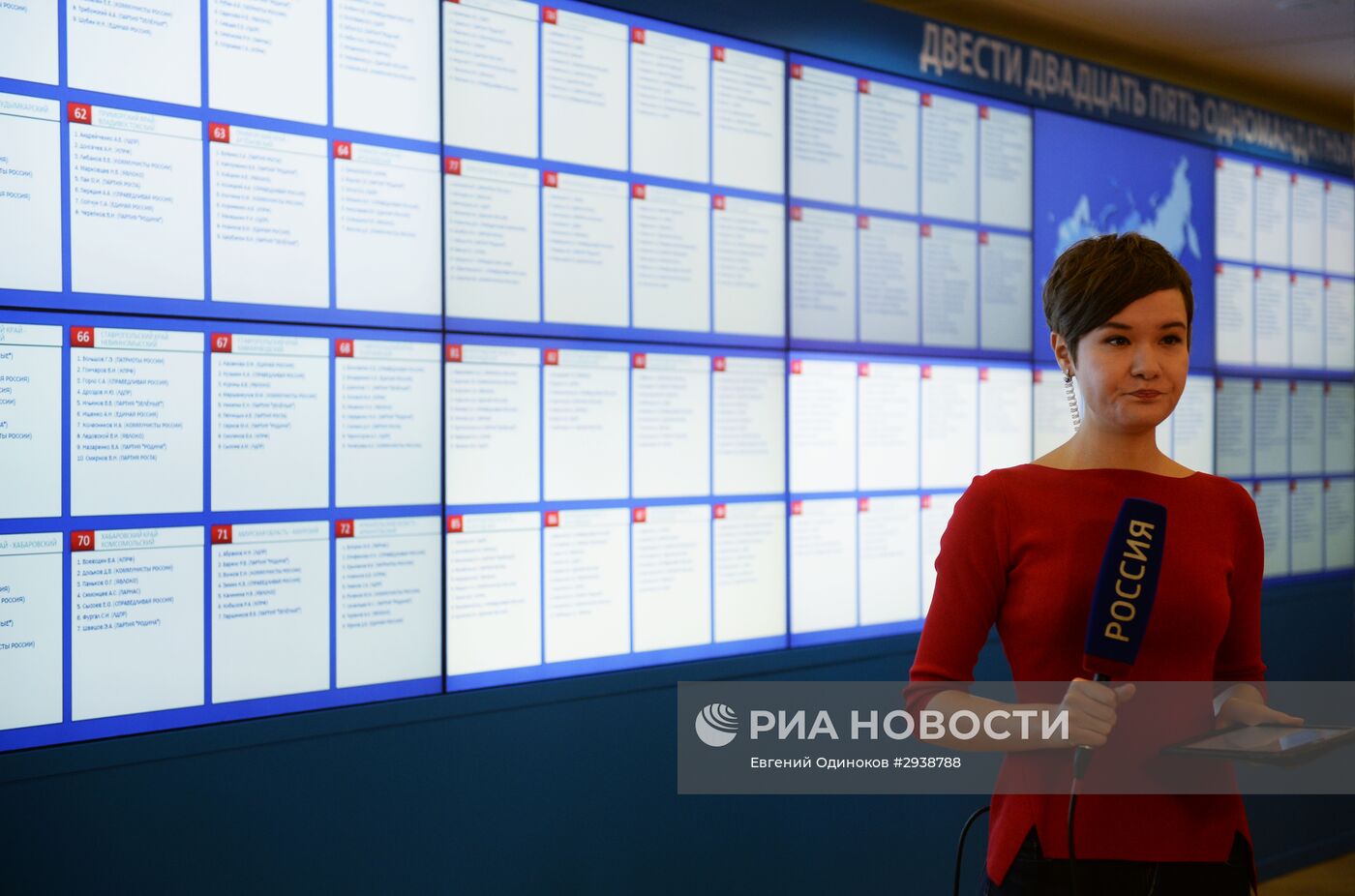 Работа ЦИК РФ