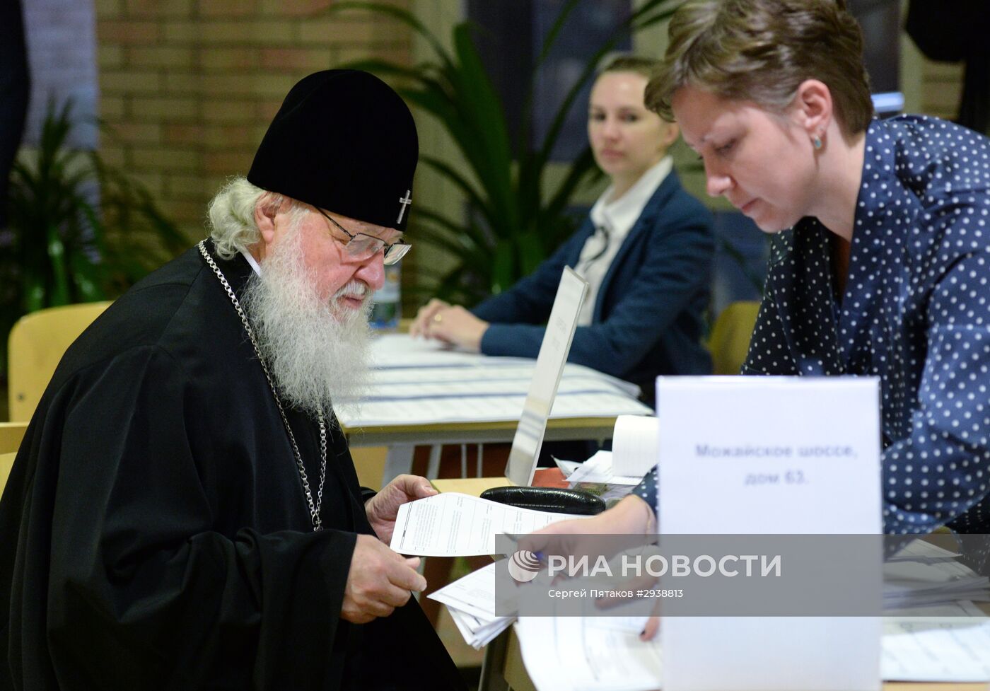 Голосование общественно-политических лидеров