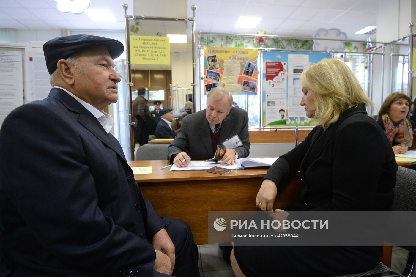 Единый день голосования в Москве