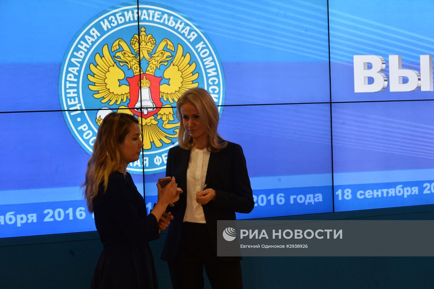 Работа ЦИК РФ