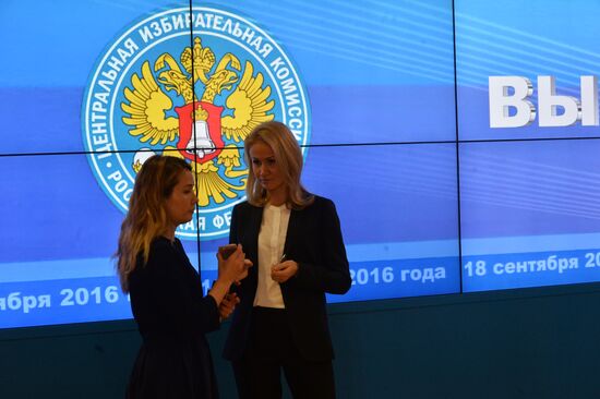 Работа ЦИК РФ