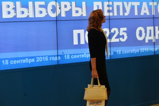 Работа ЦИК РФ