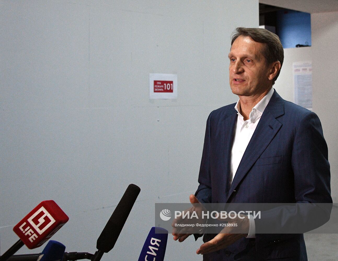 Голосование общественно-политических лидеров