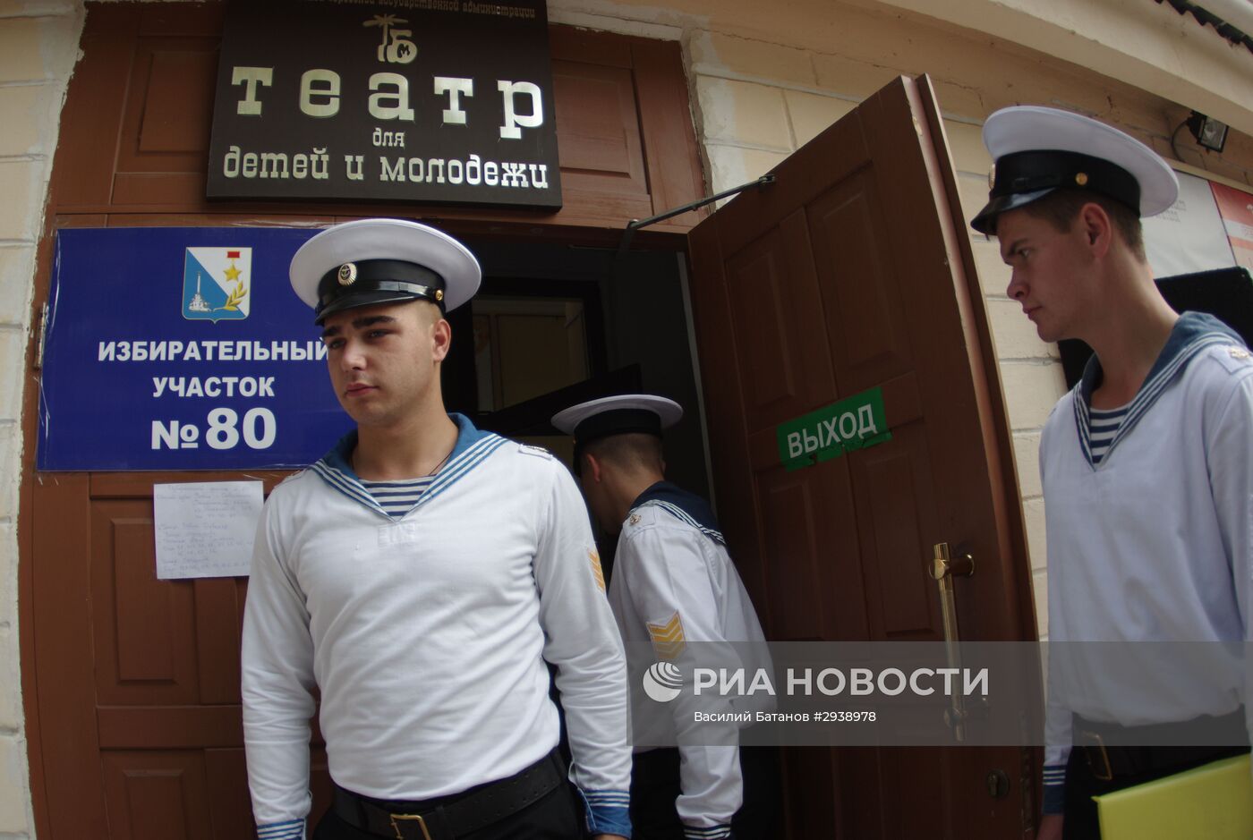 Единый день голосования в регионах России