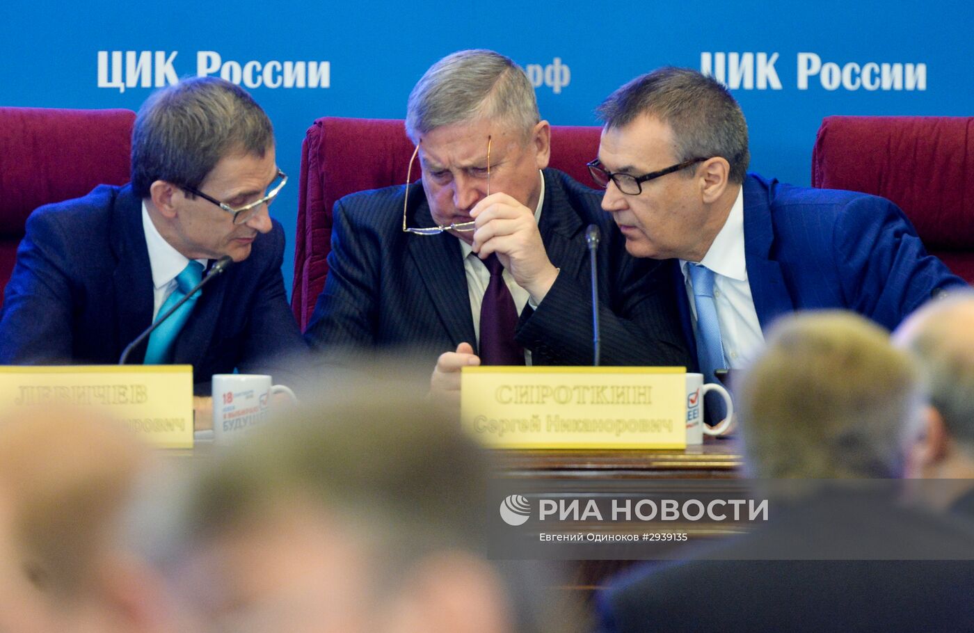 Работа ЦИК РФ