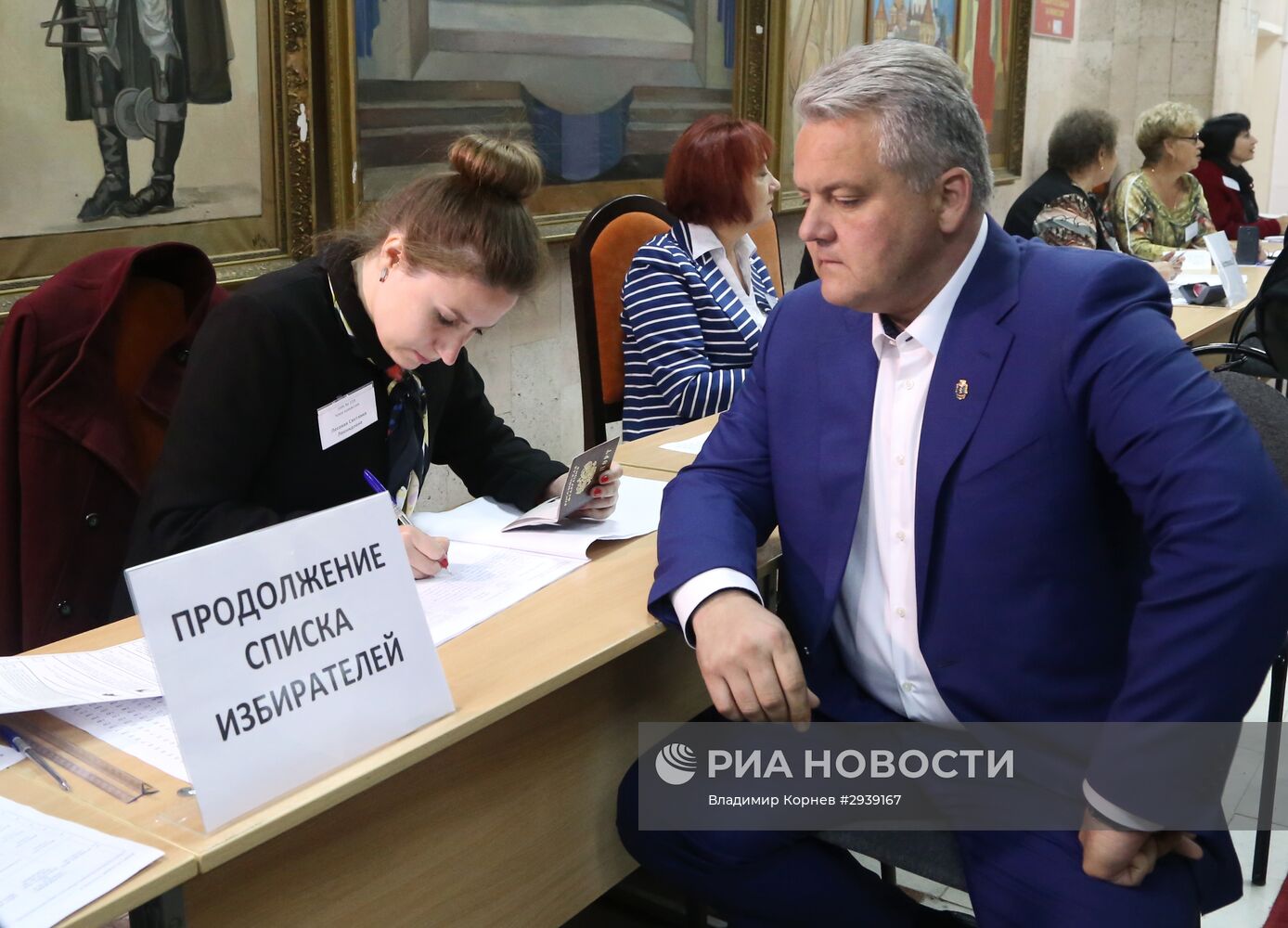 Голосование общественно-политических лидеров