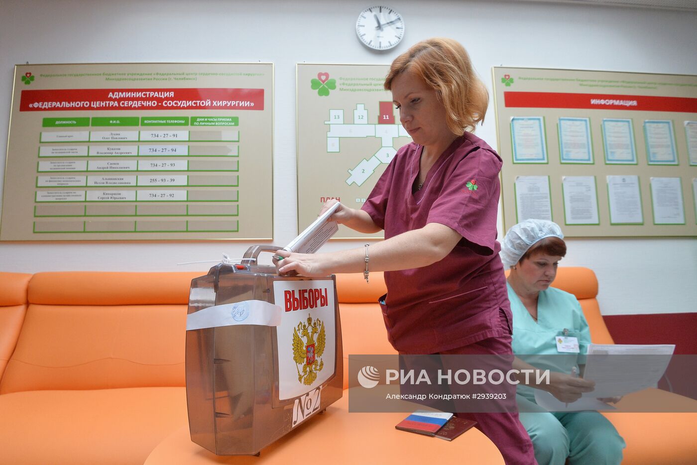 Единый день голосования в регионах России