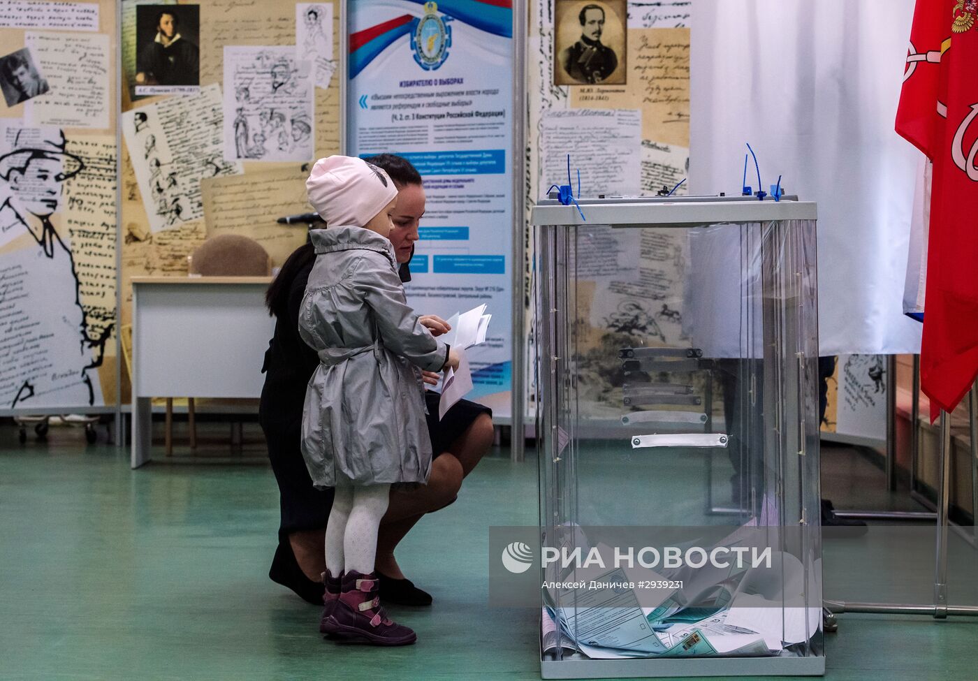 Единый день голосования в регионах России