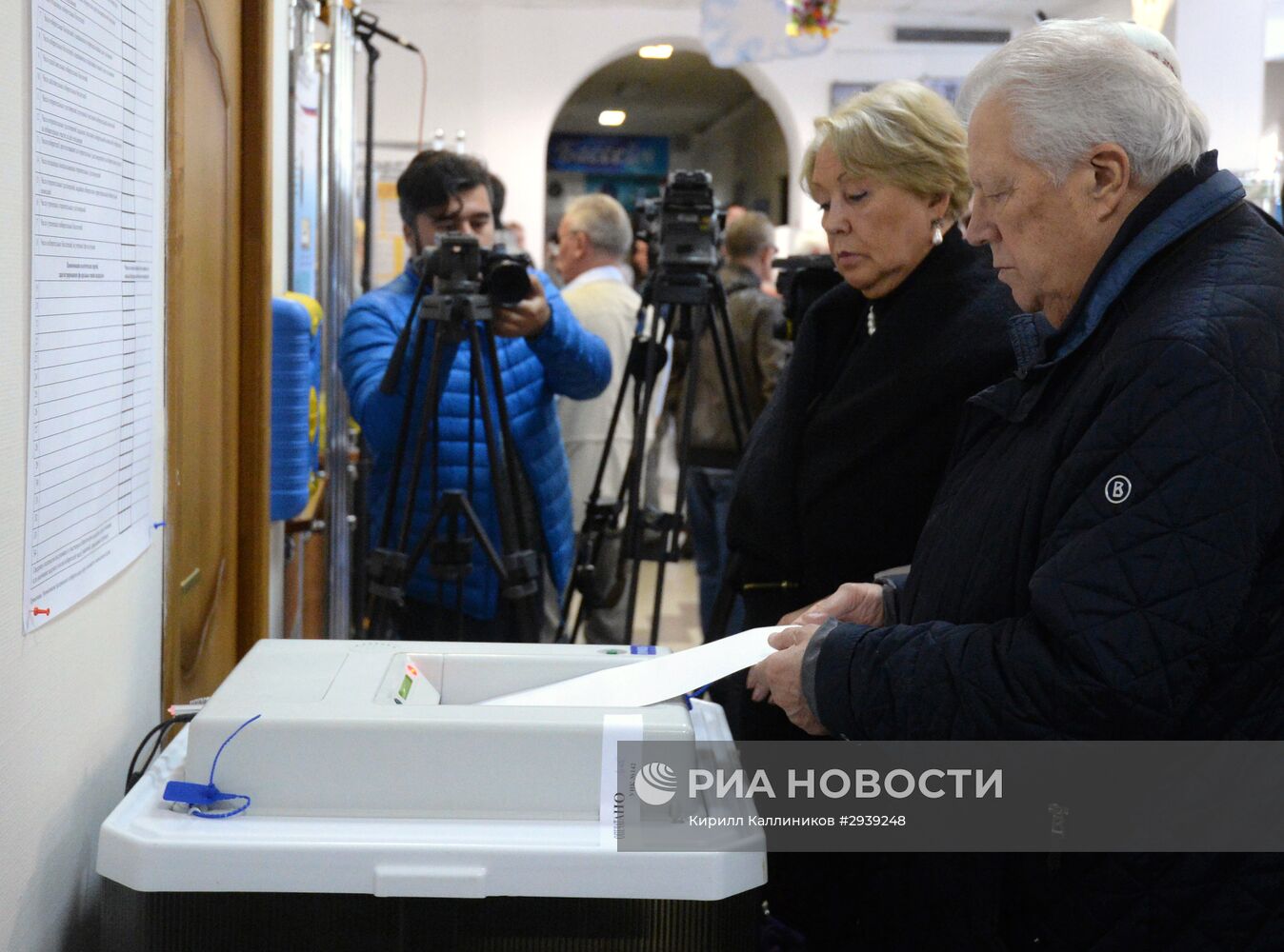 Голосование общественно-политических лидеров