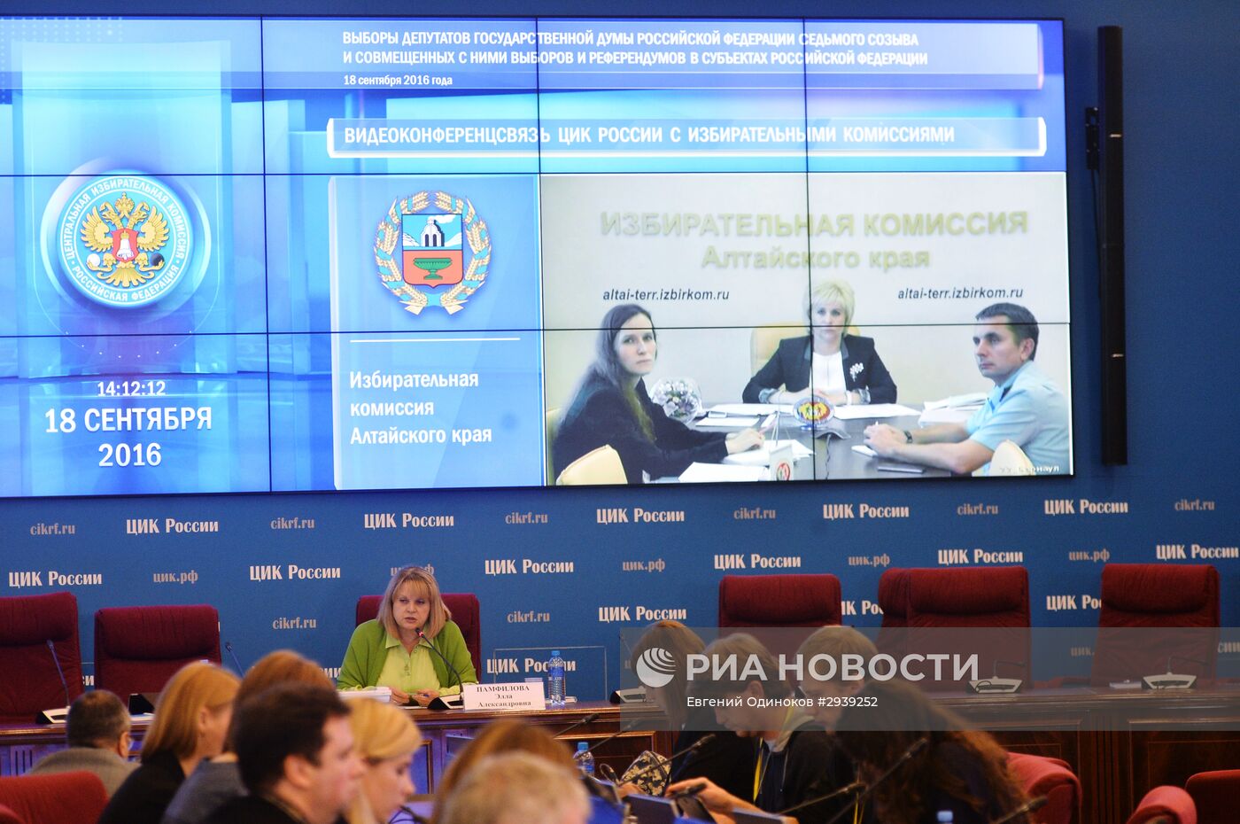 Работа ЦИК РФ