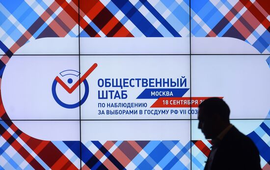 Общественный штаб по наблюдению за выборами в Госдуму РФ