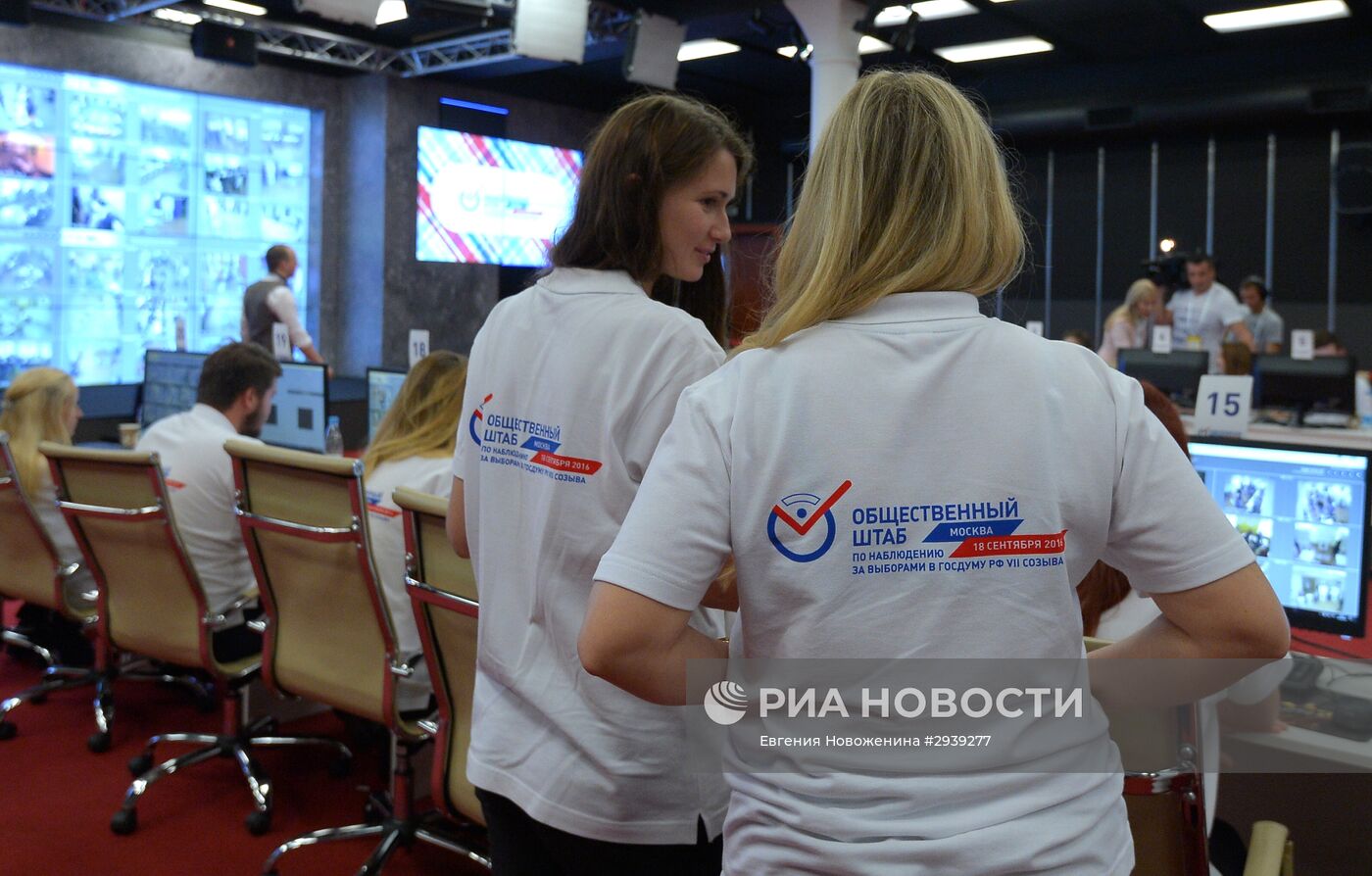 Общественный штаб по наблюдению за выборами в Госдуму РФ