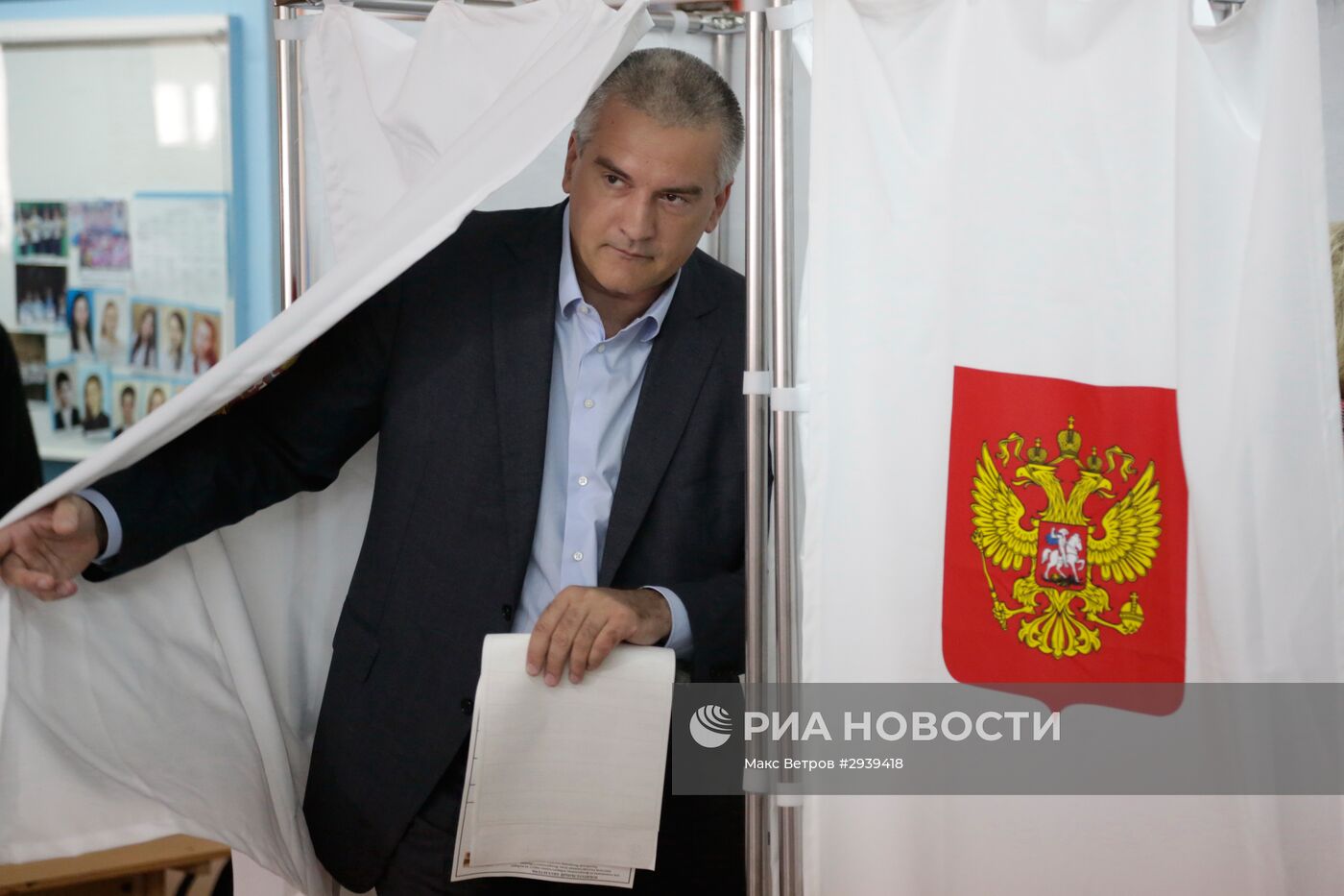 Голосование общественно-политических лидеров