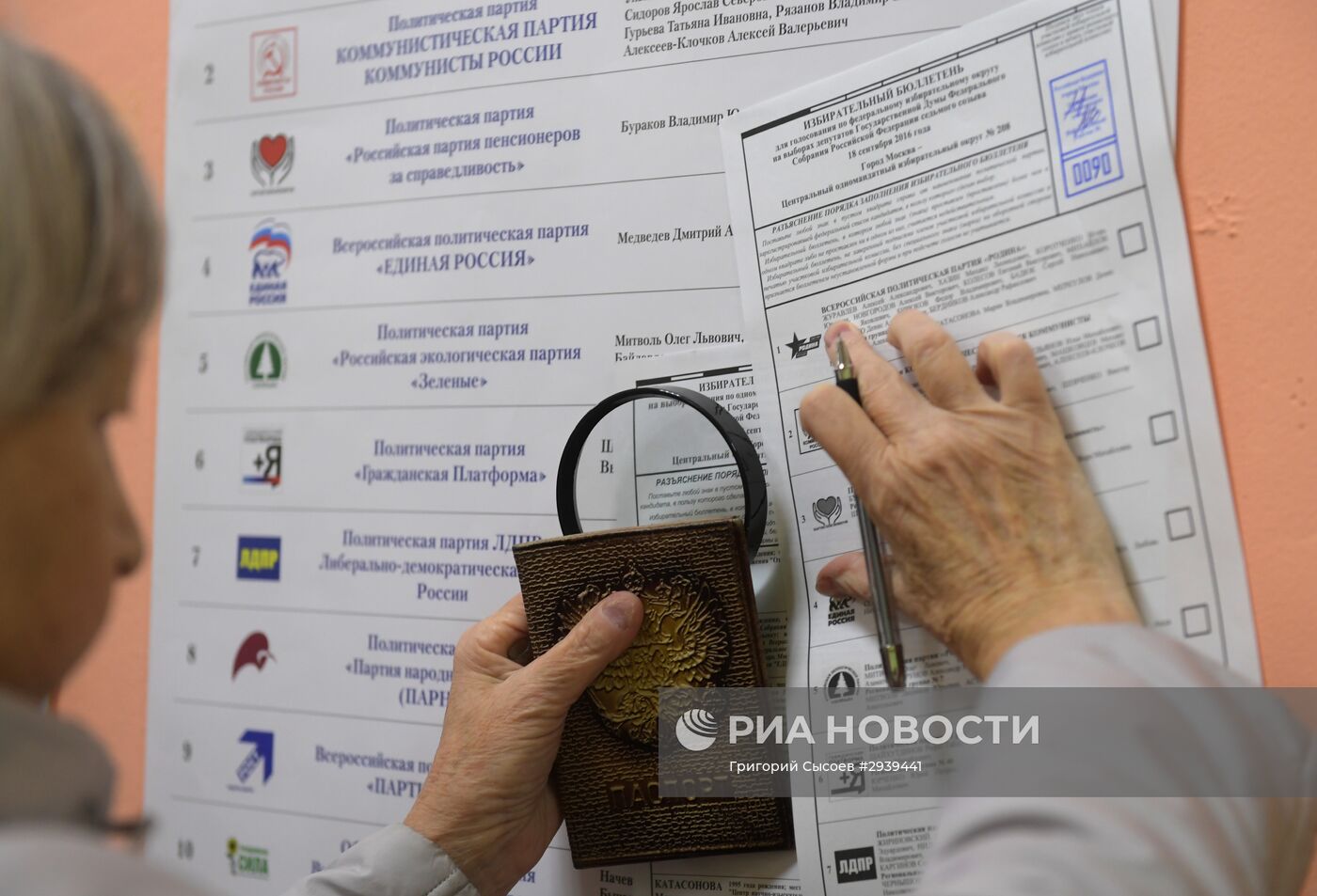 Единый день голосования в Москве