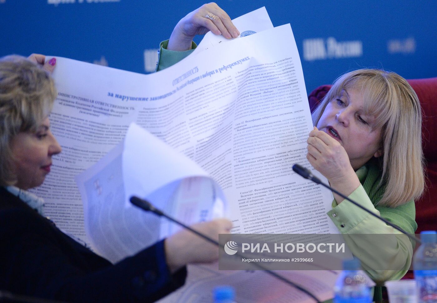 Работа ЦИК РФ