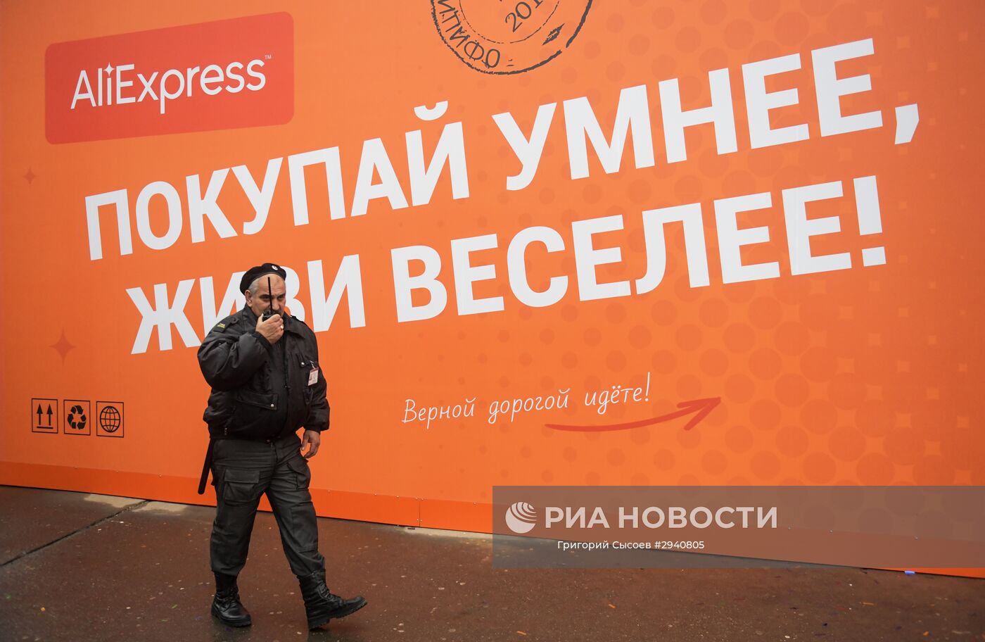 Открытие первого шоурума компании AliExpress | РИА Новости Медиабанк