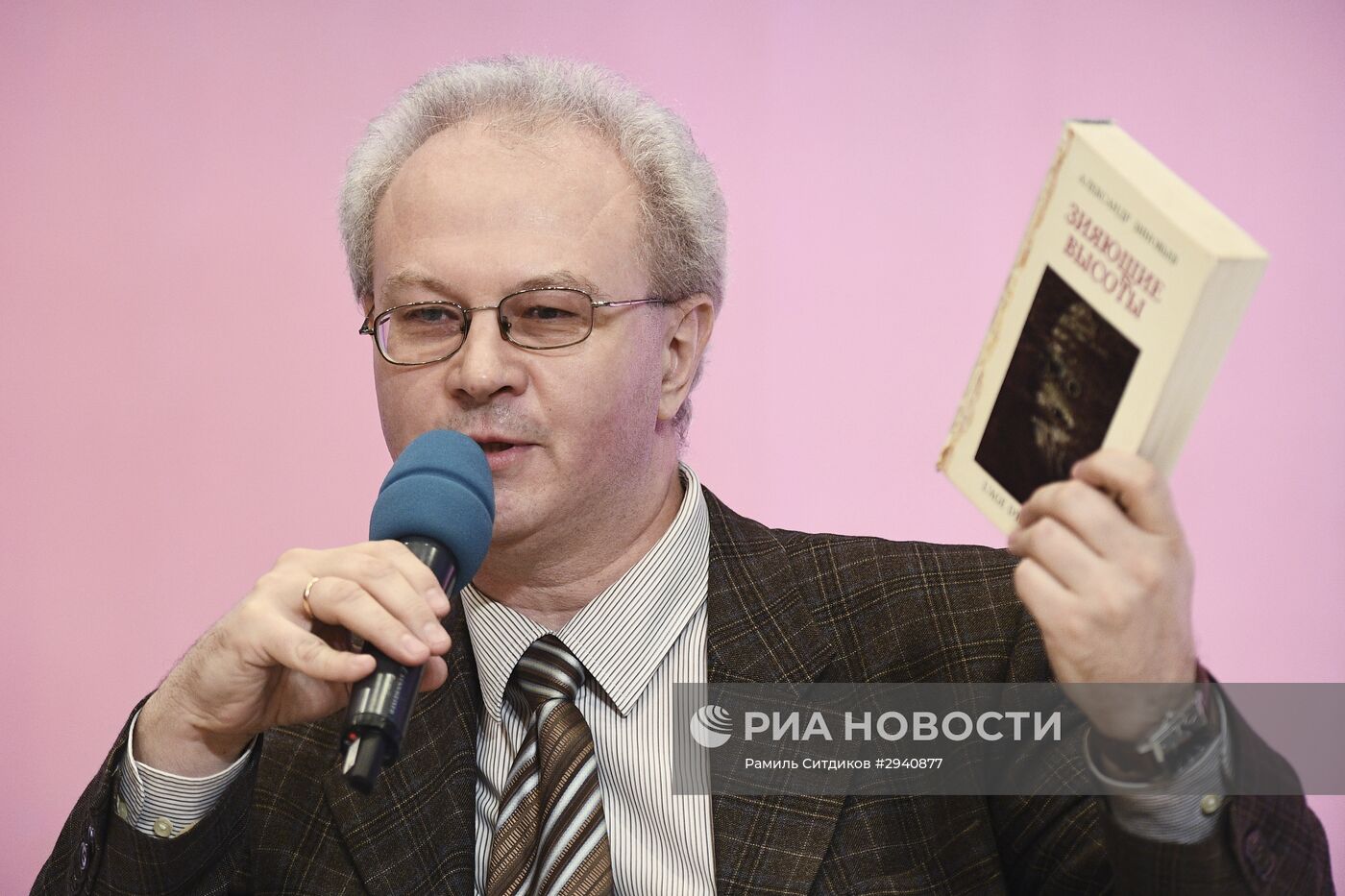 Презентация книги "Александр Зиновьев: Прометей отвергнутый"