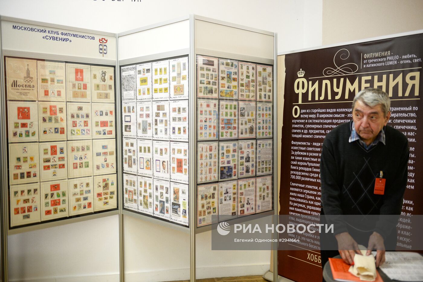 Российский форум коллекционеров