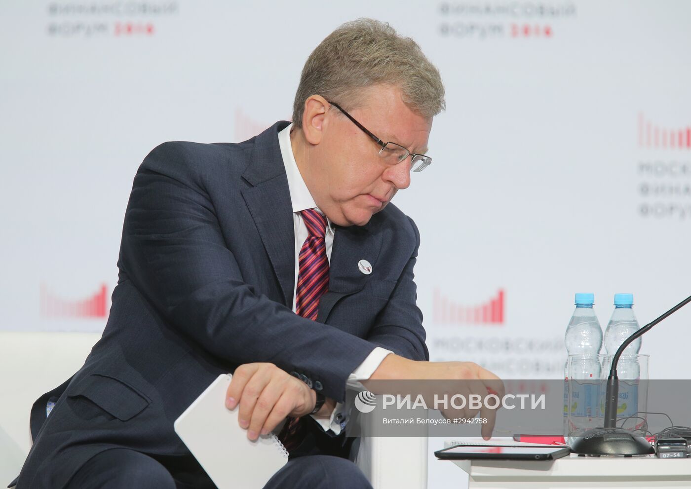 Первый Московский финансовый форум