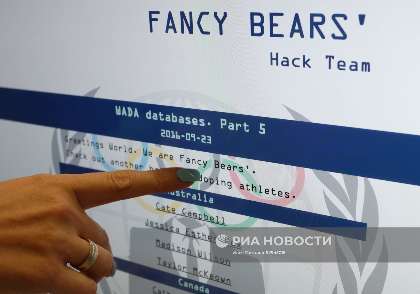 Хакеры из Fancy Bears опубликовали пятую часть данных, полученных после взлома базы ВАДА