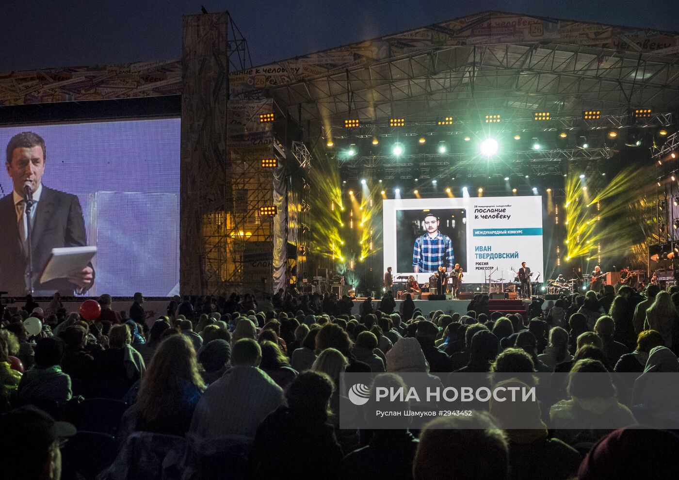 Открытие кинофестиваля "Послание к человеку" в Санкт-Петерубрге