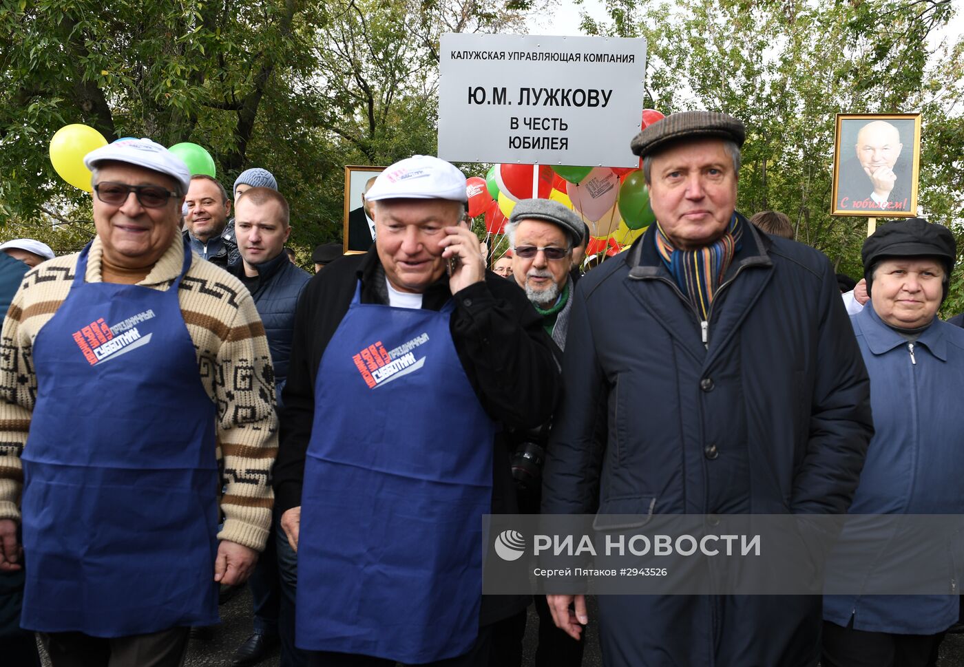 Субботник в честь бывшего мэра Москвы Юрия Лужкова