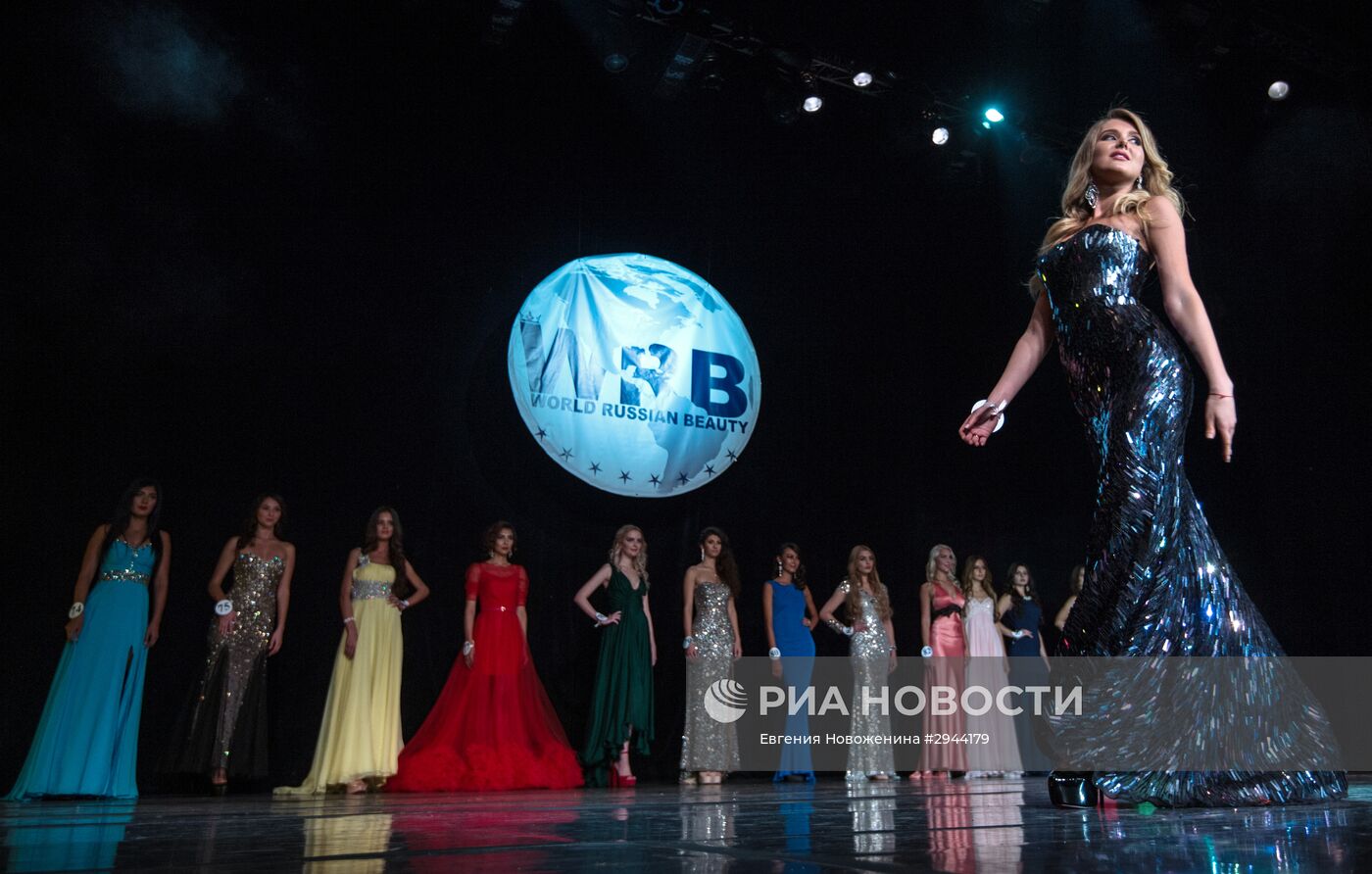 Всероссийский конкурс красоты Miss World Russian Beauty