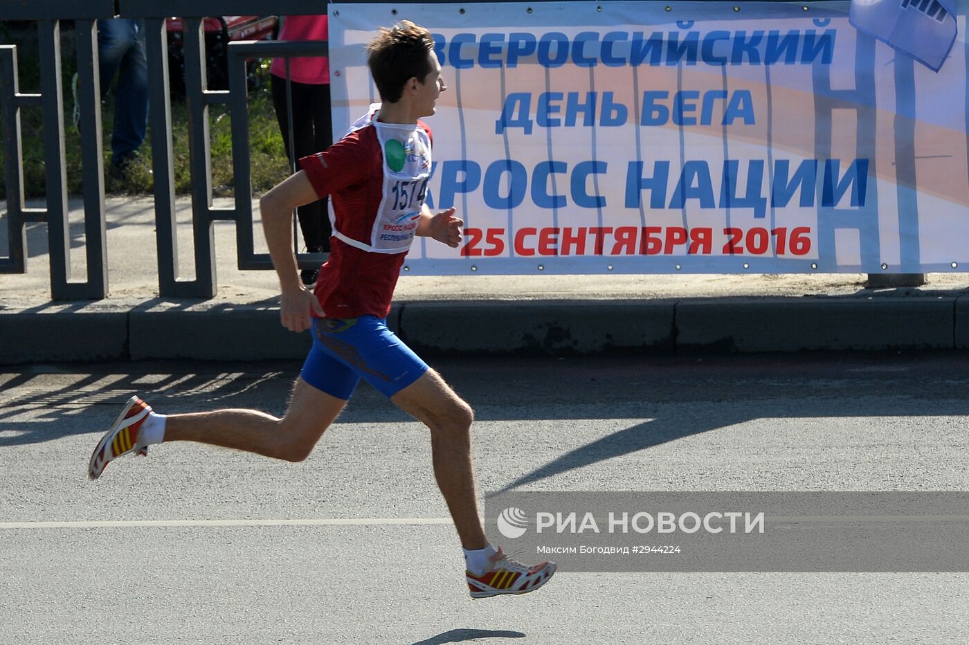 Всероссийский день бега "Кросс Нации - 2016"