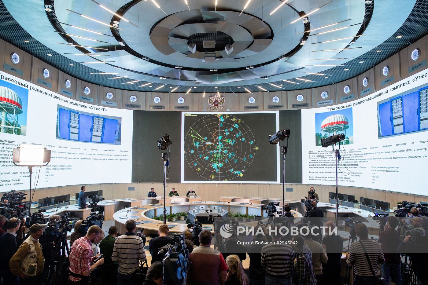 Брифинг минобороны РФ и представителей ВПК о первичных радиолокационных данных в районе крушения Boeing в Донецкой области