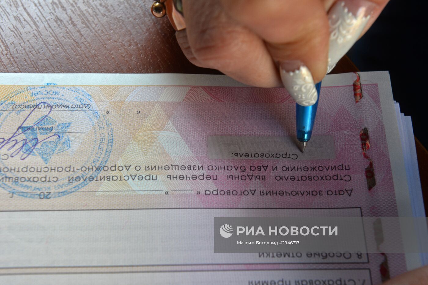 С 1 октября ОСАГО будут оформлять на бланках нового образца