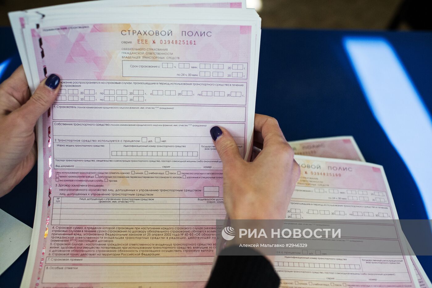 С 1 октября ОСАГО будут оформлять на бланках нового образца