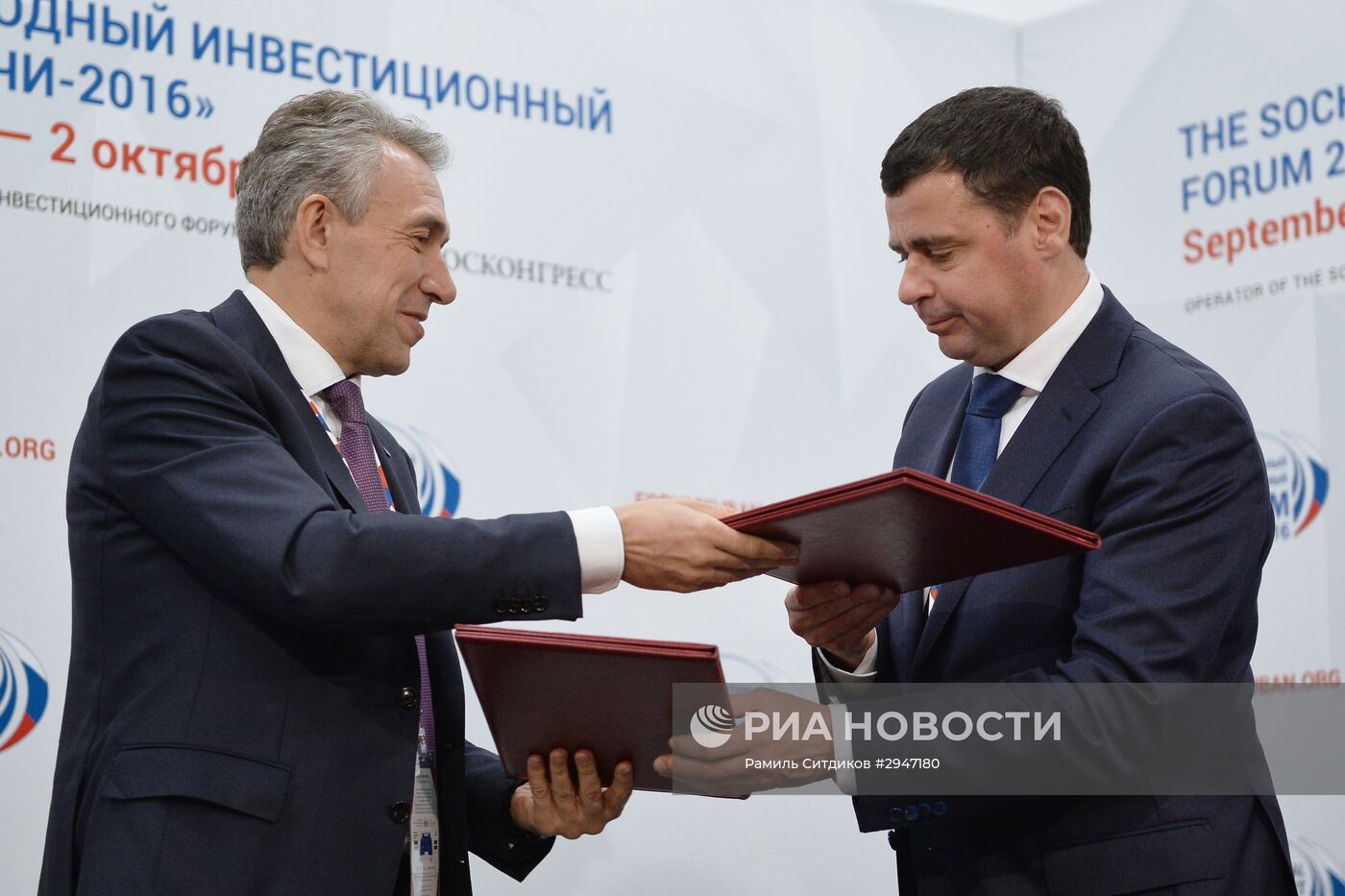 Международный инвестиционный форум "Сочи 2016"