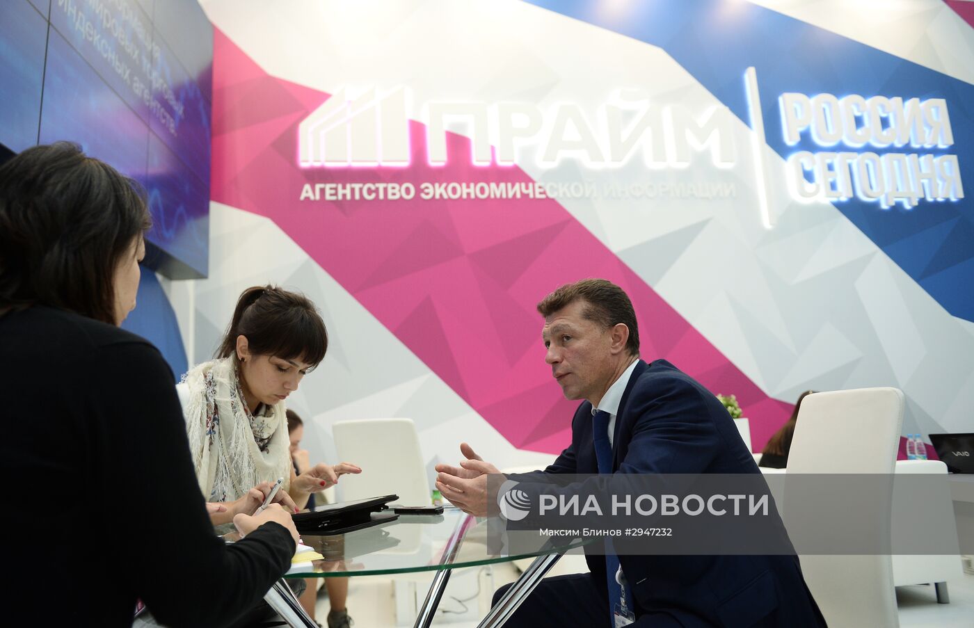 Международный инвестиционный форум "Сочи 2016"