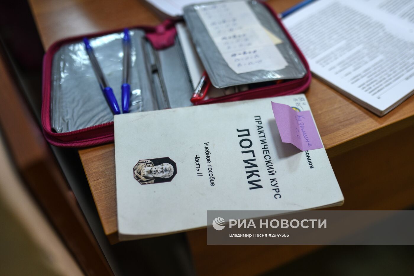 Московский государственный гуманитарно-экономический университет