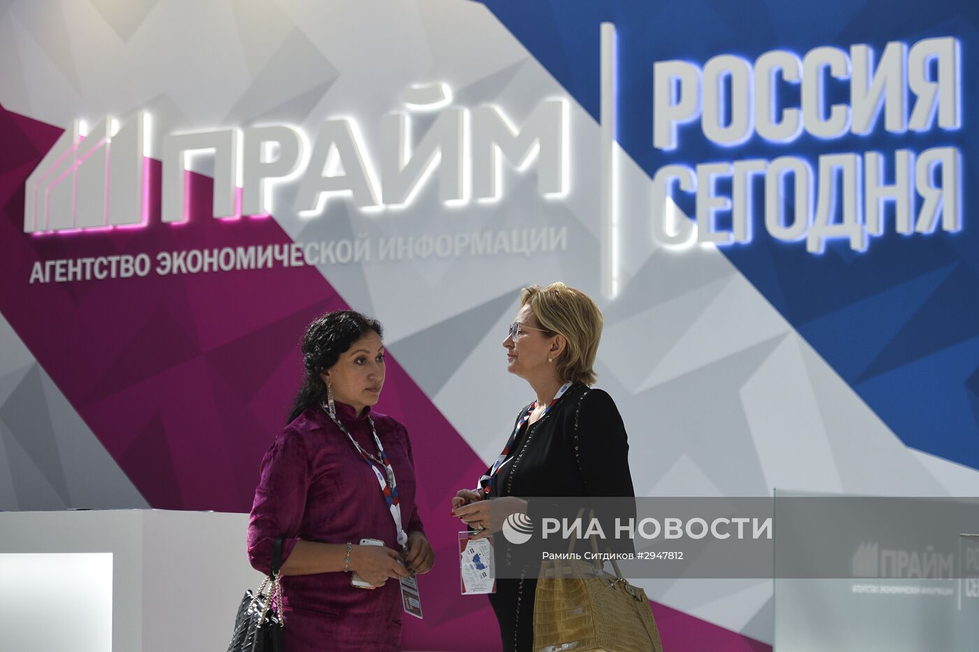 Международный инвестиционный форум "Сочи 2016"